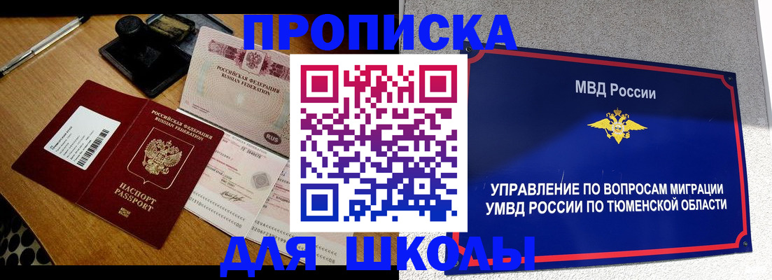 временная регистрация недорого в Мурманской области