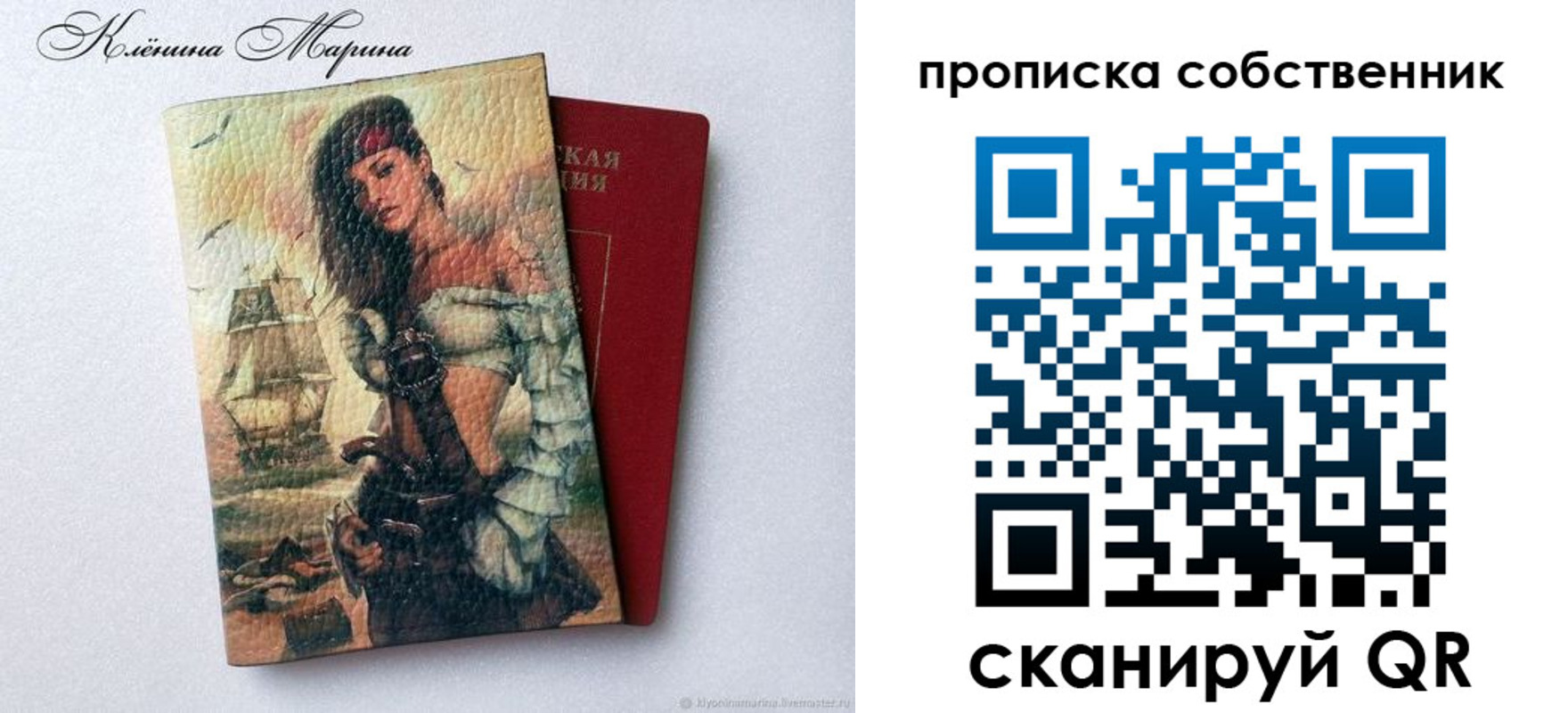 найти адрес прописки в Мурманской области