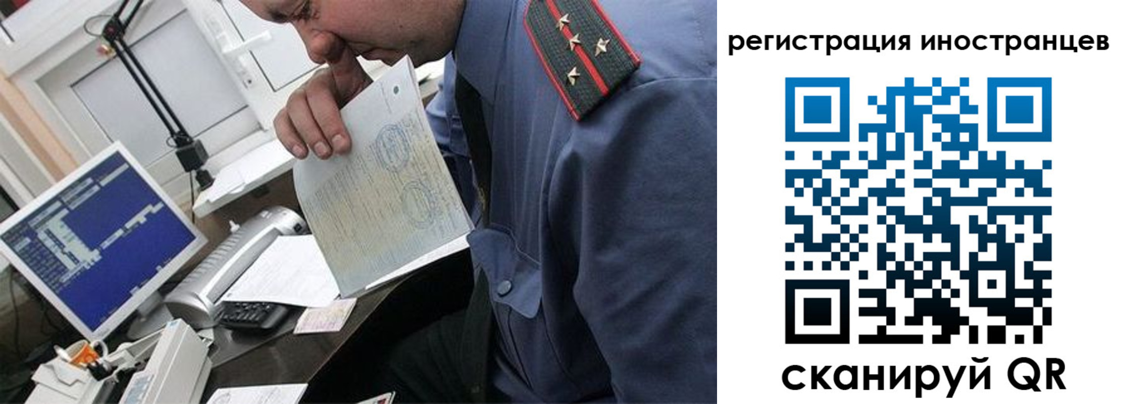 временная регистрация надежно в Мурманской области