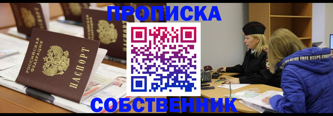временная регистрация адрес в Мурманской области