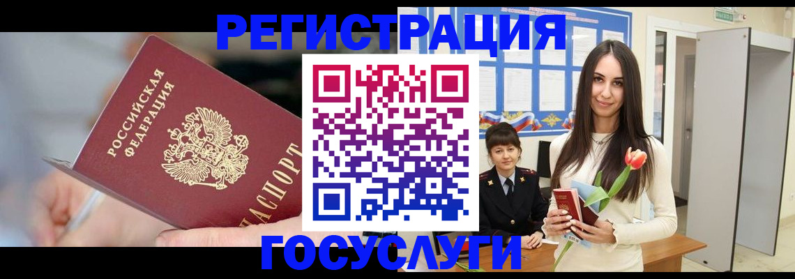 временная регистрация недорого в Мурманской области