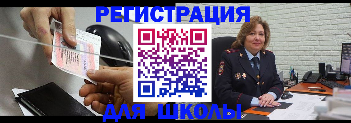 прописка для работы в Мурманской области