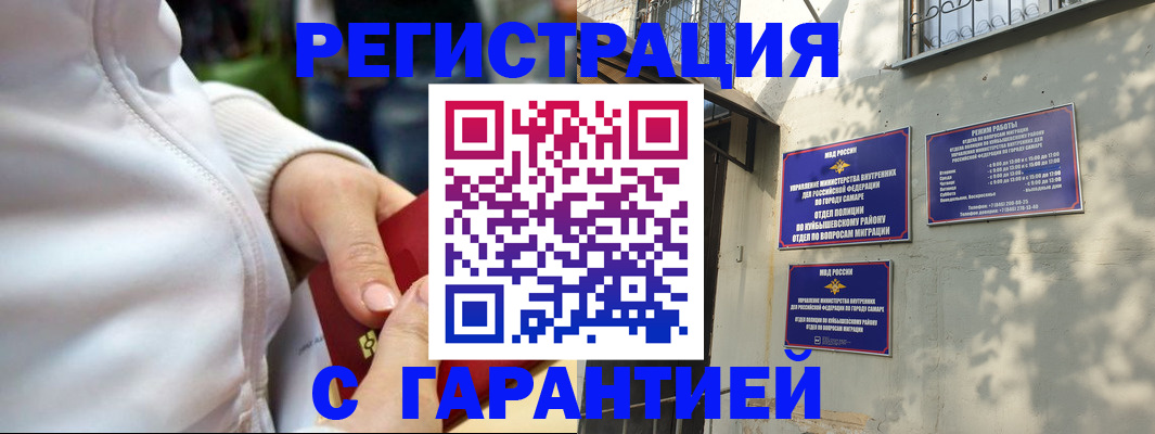 временная регистрация гарантия в Мурманской области