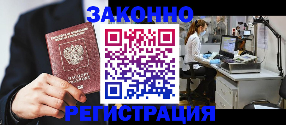 регистрация для школы в Мурманской области