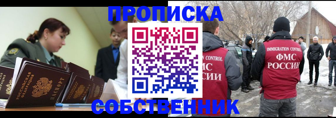 регистрация в Мурманской области