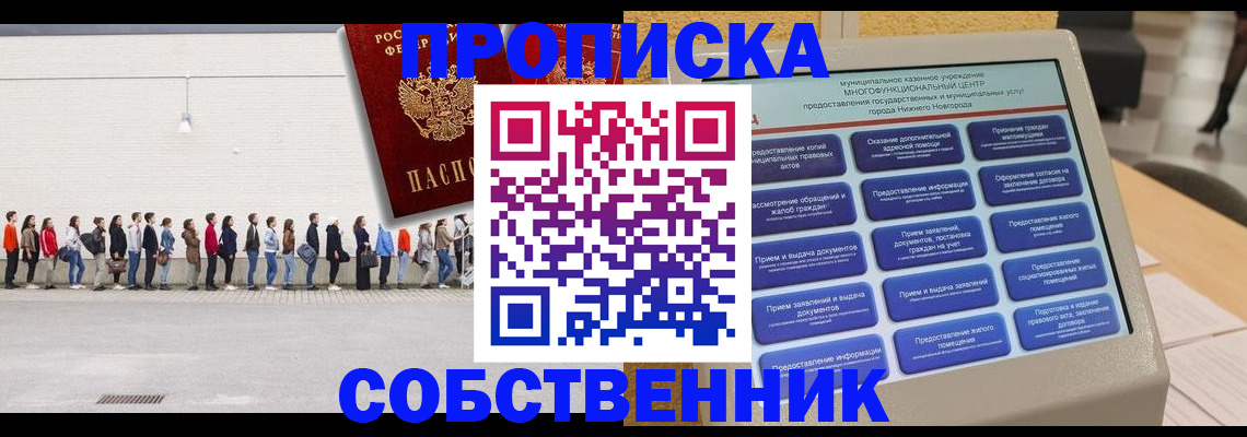 прописка иностранных граждан в Мурманской области